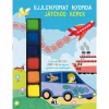 Ujjlenyomat nyomda kreatív játék – Közlekedés